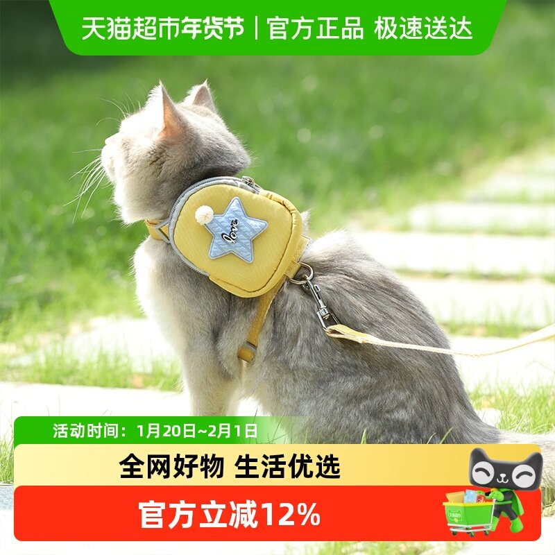 猫咪牵引绳子防挣脱宠物胸背带狗狗外出小型犬遛狗绳溜猫背包牵引,宠物/宠物食品及用品,狗牵引绳,淘宝优惠券,粉丝福利购,淘宝优惠卷