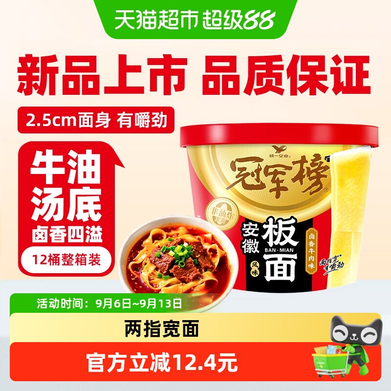 统一卤香牛肉方便面图片