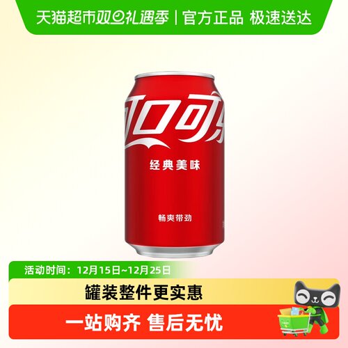 可口可乐雪碧碳酸饮料