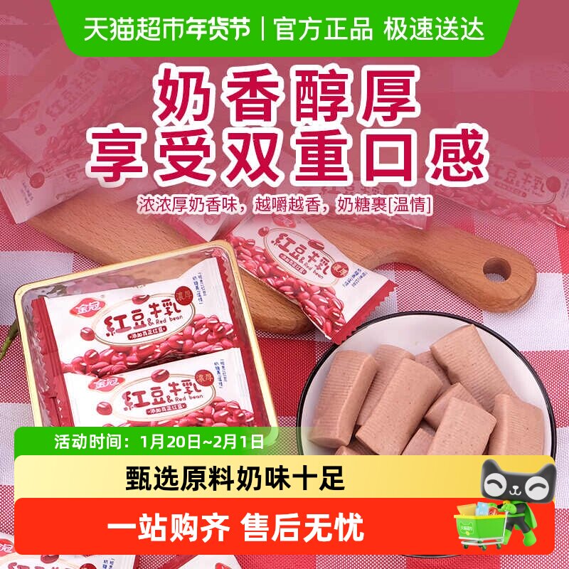 金冠红豆牛乳糖软奶糖红豆味糖果喜糖婚庆年货散装批发零食伴手礼,零食/坚果/特产,喜糖,淘宝优惠券,粉丝福利购,淘宝优惠卷