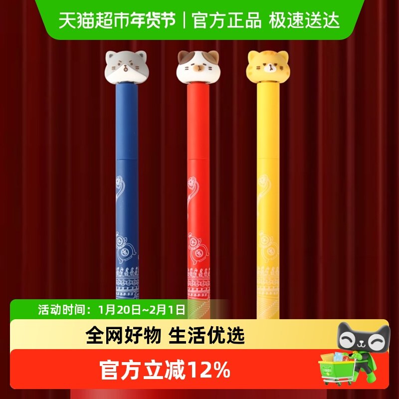 故宫文具宫猫旋转解压笔国风文创手账旋转减压玩具中性笔学生礼物,节庆用品/礼品,文化创意文具,淘宝优惠券,粉丝福利购,淘宝优惠卷