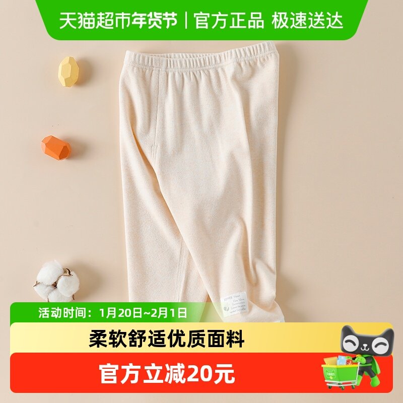好孩子春秋儿童秋裤婴幼儿睡裤咖啡碳抗菌裤子男女童保暖裤打底裤,童装/婴儿装/亲子装,家居裤/睡裤,淘宝优惠券,粉丝福利购,淘宝优惠卷
