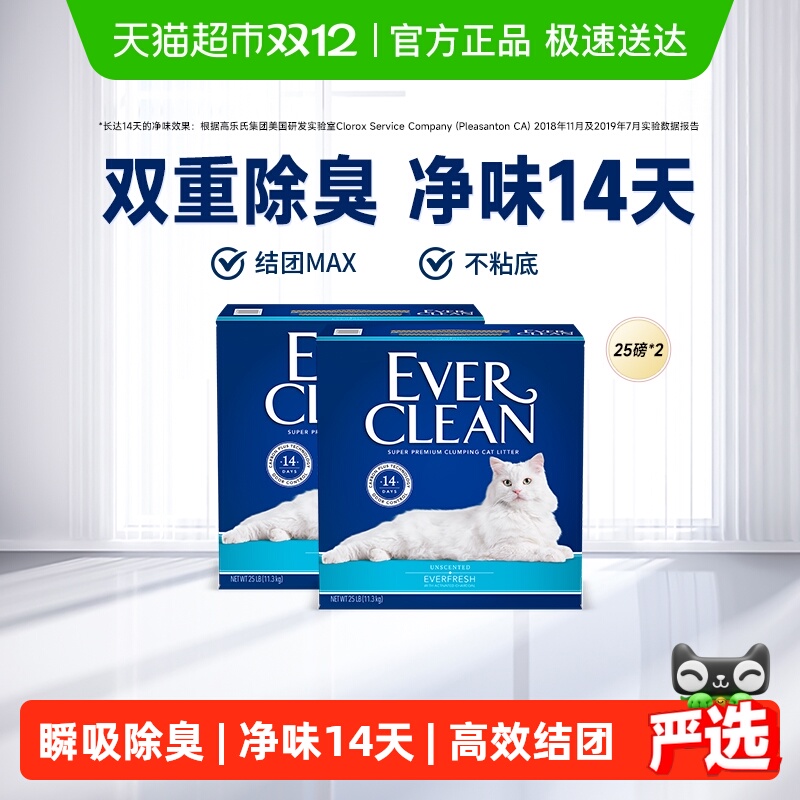 美国铂钻蓝白除臭膨润土猫砂50磅