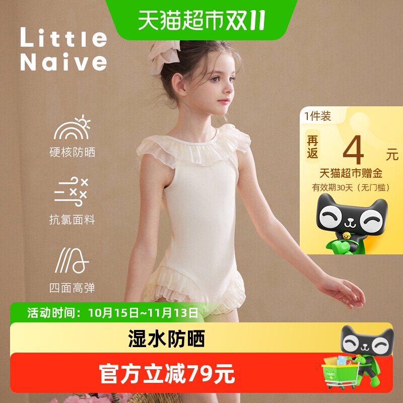 Little Naive儿童荷叶边连体泳衣夏季防晒泳装女童花边游泳衣