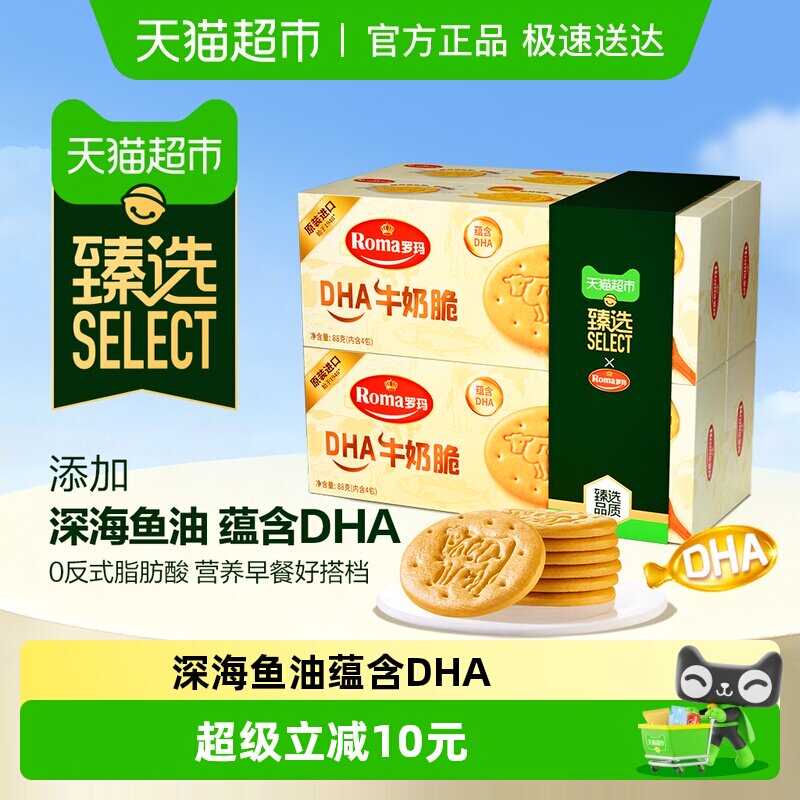 ��ѡ����DHAţ�̴����88g*4�������Ԫ�������������������ʳ 20.5Ԫ