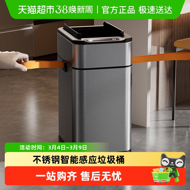 智能感应式垃圾桶家用带盖厨房客厅卫生间厕所自动打包不锈钢大号