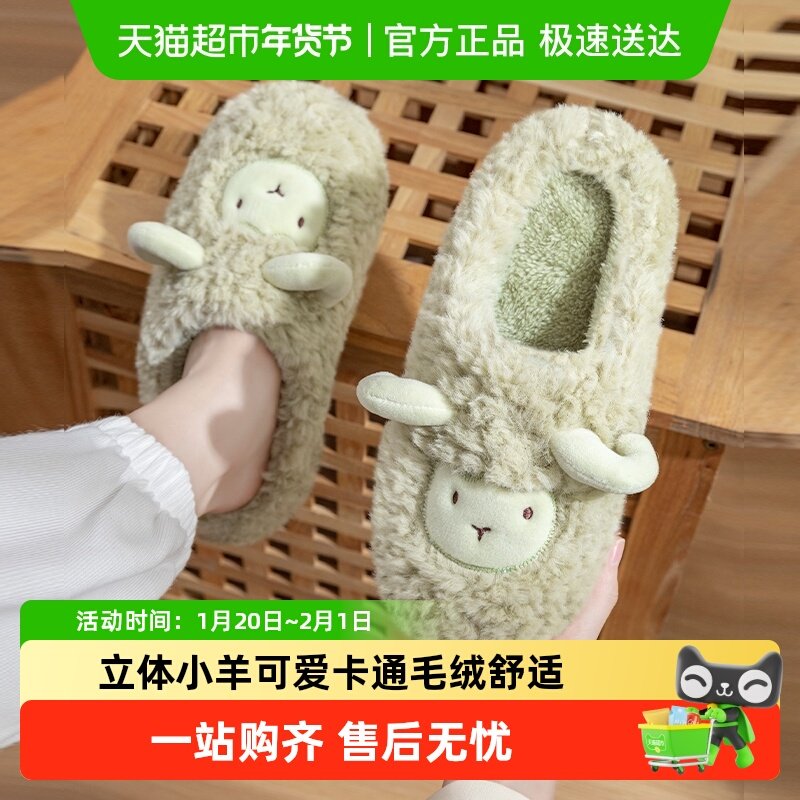 利达妮可爱棉拖鞋女款秋冬2025新款室内家居情侣加绒保暖毛拖鞋男,居家布艺,居家棉拖/棉鞋,淘宝优惠券,粉丝福利购,淘宝优惠卷