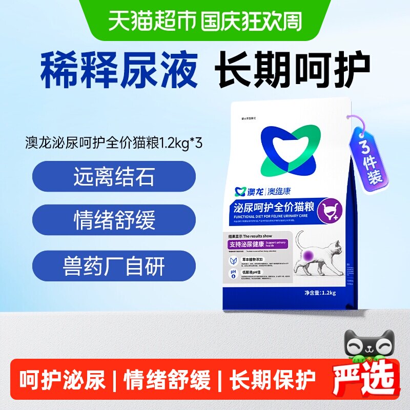 澳龙猫泌尿长期呵护粮1.2kg*3图片