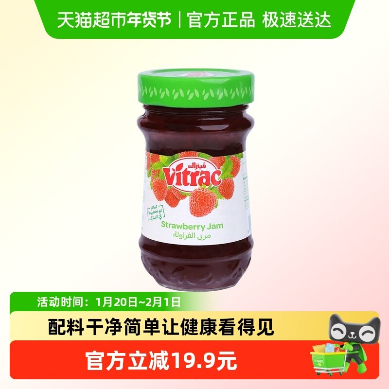 富而可VITRAC经典系列草莓无花果杏果酱高果肉含量早餐下午茶伴侣,粮油调味/速食/干货/烘焙,果酱/鲜花酱/甜味酱,淘宝优惠券,粉丝福利购,淘宝优惠卷