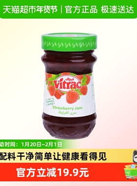 富而可VITRAC经典系列草莓无花果杏果酱高果肉含量早餐下午茶伴侣