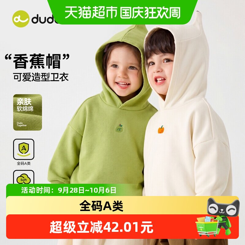 嘟嘟家连帽上衣秋装儿童卫衣