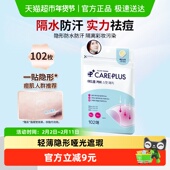 olive 下拉享补贴 young欧利芙洋痘痘贴隐形祛痘防水隔汗102贴