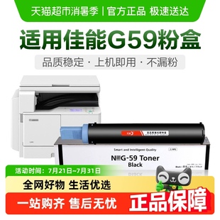 彩格适用佳能2204n 2002g粉盒2206L ad复印机NPG 59墨盒2202L