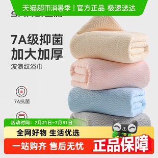 三利浴巾7A抗菌强吸水柔软洗澡裹巾男女情侣家用加厚不易掉毛新款