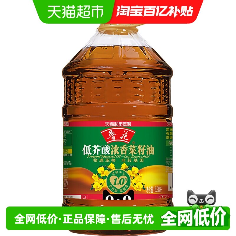 鲁花低芥酸浓香菜籽油6.38L非转基因物理压榨 桶装食用油菜油