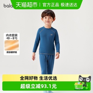 2025秋冬装 男童女童两件套新款 保暖羊毛 儿童内衣套装 巴拉巴拉童装