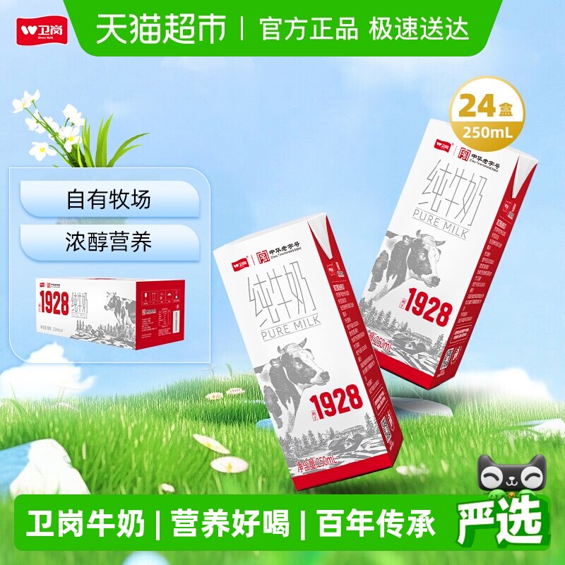 ���ڴ�ţ��ԭ��Ӫ��250ml*24�� 42.9Ԫ