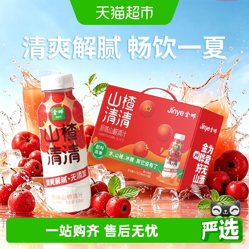 金晔菠萝口味果味饮料