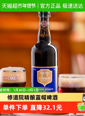【进口】比利时智美CHIMAY蓝帽修道院修道士精酿啤酒750mlx2瓶装