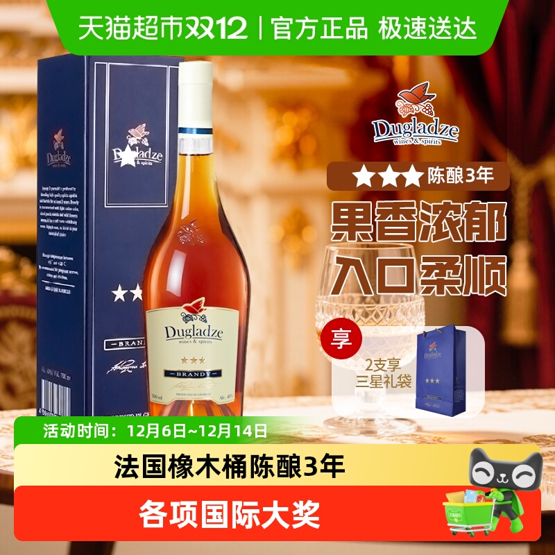 督格拉泽三星白兰地礼盒装鸡尾酒