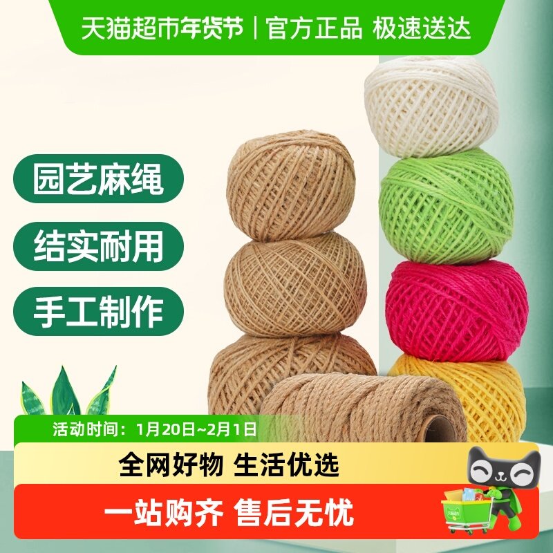 【顺丰包邮】德沃多园艺彩色麻绳卷手工DIY绳子编织装饰绳猫爬架,鲜花速递/花卉仿真/绿植园艺,其它园艺用品,淘宝优惠券,粉丝福利购,淘宝优惠卷