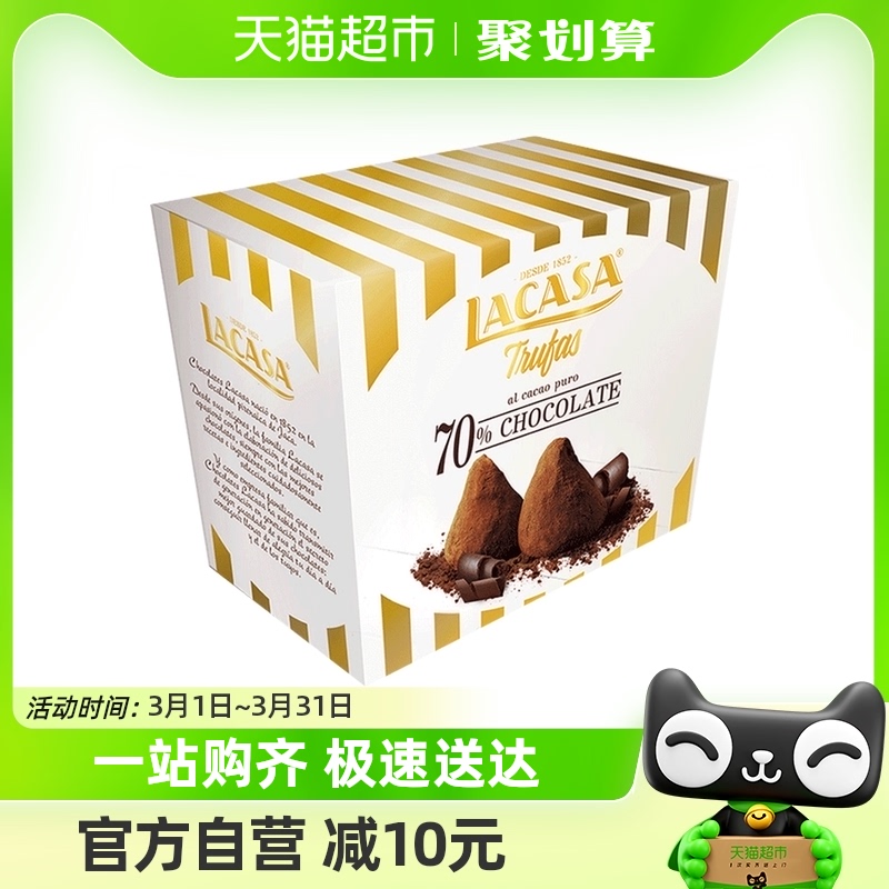 [进口]西班牙LACASA乐卡莎松露70%黑巧克力儿童休闲糖果零食150G