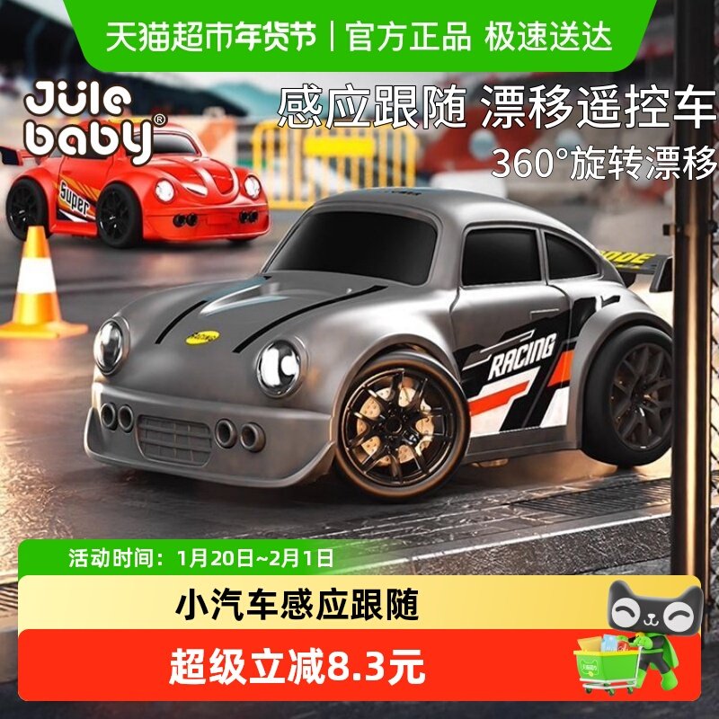 聚乐宝贝迷你遥控车玩具男孩2025新款儿童汽车跟随漂移车生日礼物,玩具/童车/益智/积木/模型,电动/遥控车,淘宝优惠券,粉丝福利购,淘宝优惠卷