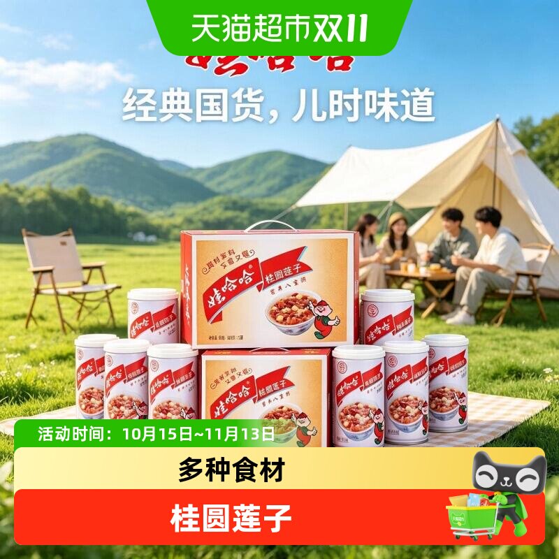 娃哈哈八宝粥桂圆莲子360g*12瓶大瓶正宗早餐粥方便速食粥代餐粥