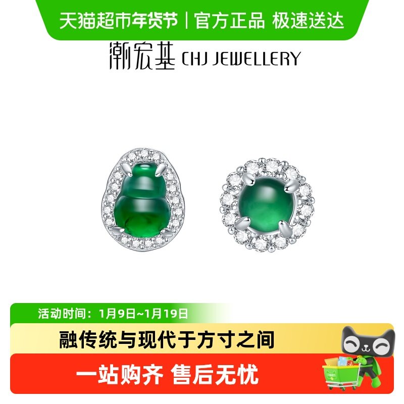 潮宏基追光s925银翡翠耳钉银饰耳饰礼物送女友妈妈新中式国风优雅,饰品/流行首饰/时尚饰品新,耳钉,淘宝优惠券,粉丝福利购,淘宝优惠卷