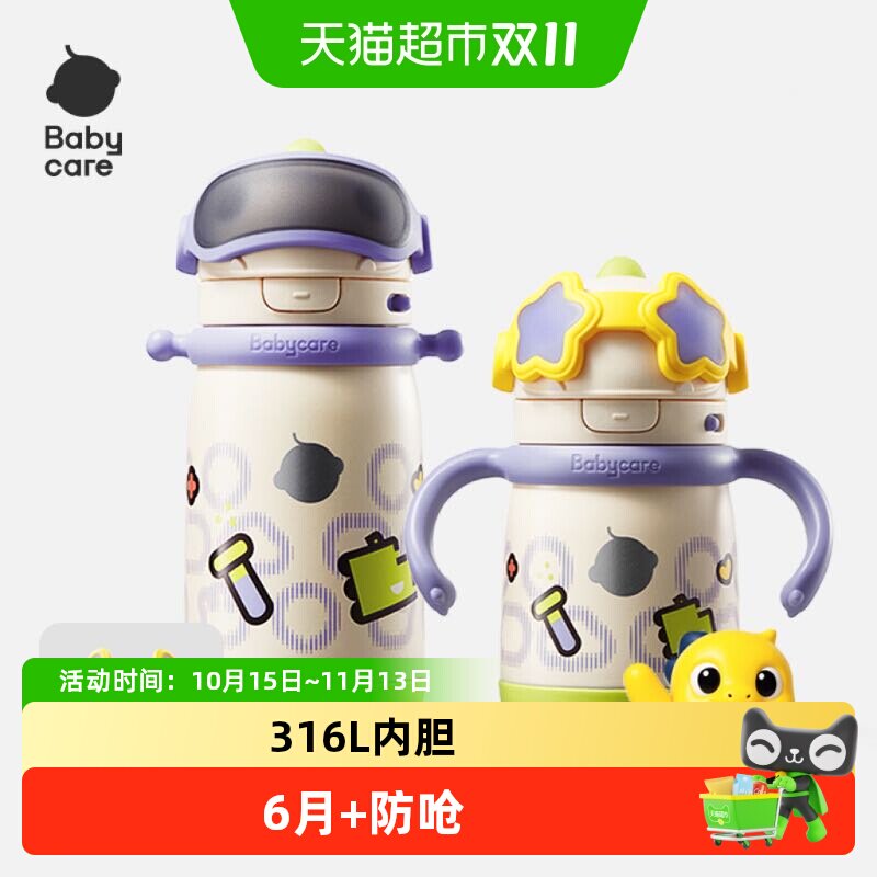 babycare百变恐龙儿童保温杯婴幼儿园宝宝外出水壶吸管杯学饮水杯