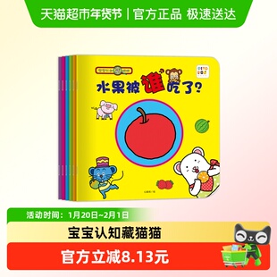 【点读版】宝宝认知藏猫猫绘本全6册0-3岁宝宝图形色彩幼儿早教