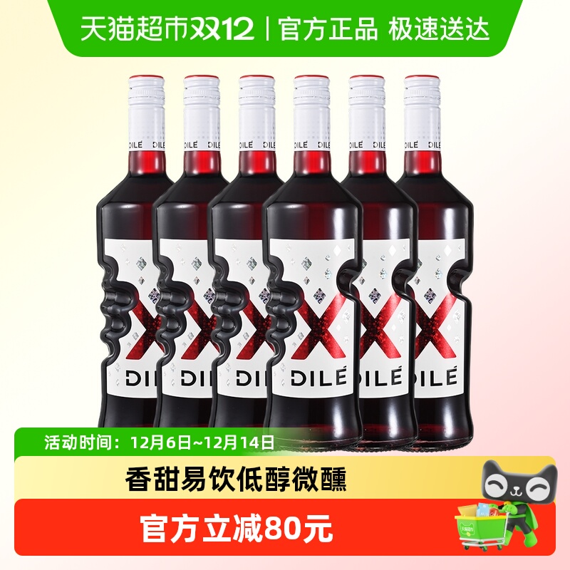 dile低醇甜红葡萄酒