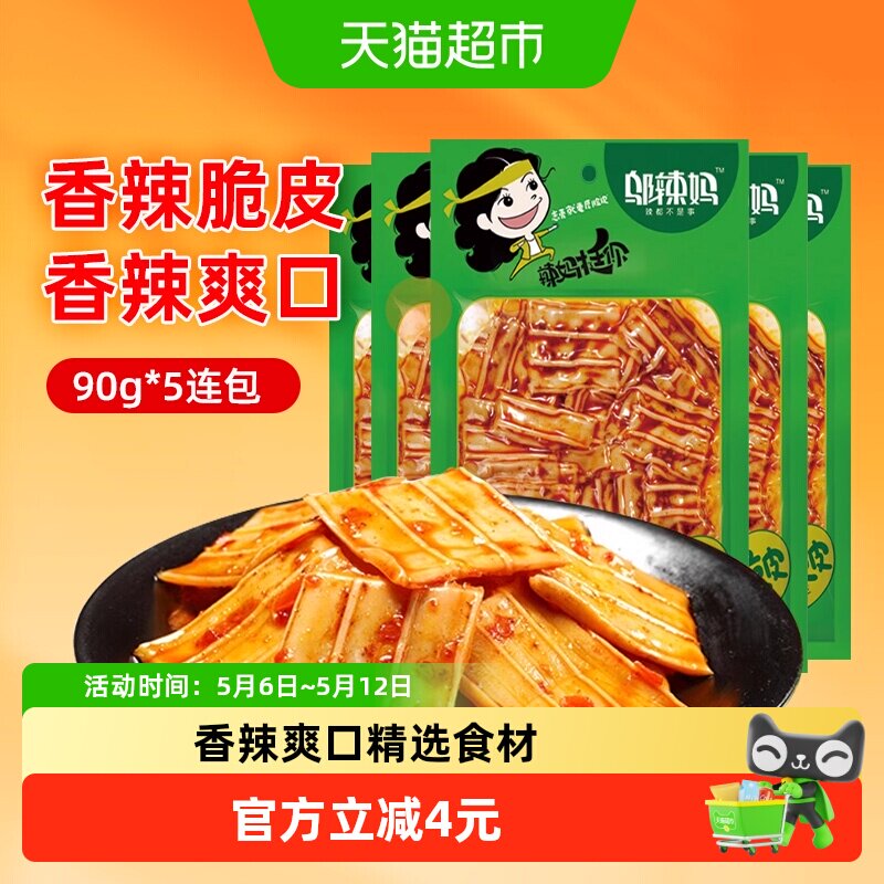 邬辣妈辣条香辣脆皮90g*5包爽口凉皮豆干追剧解馋网红休闲零食