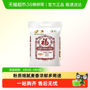 福临门超精多用途小麦粉家用馒头包子饺子袋装面粉面食主食原料