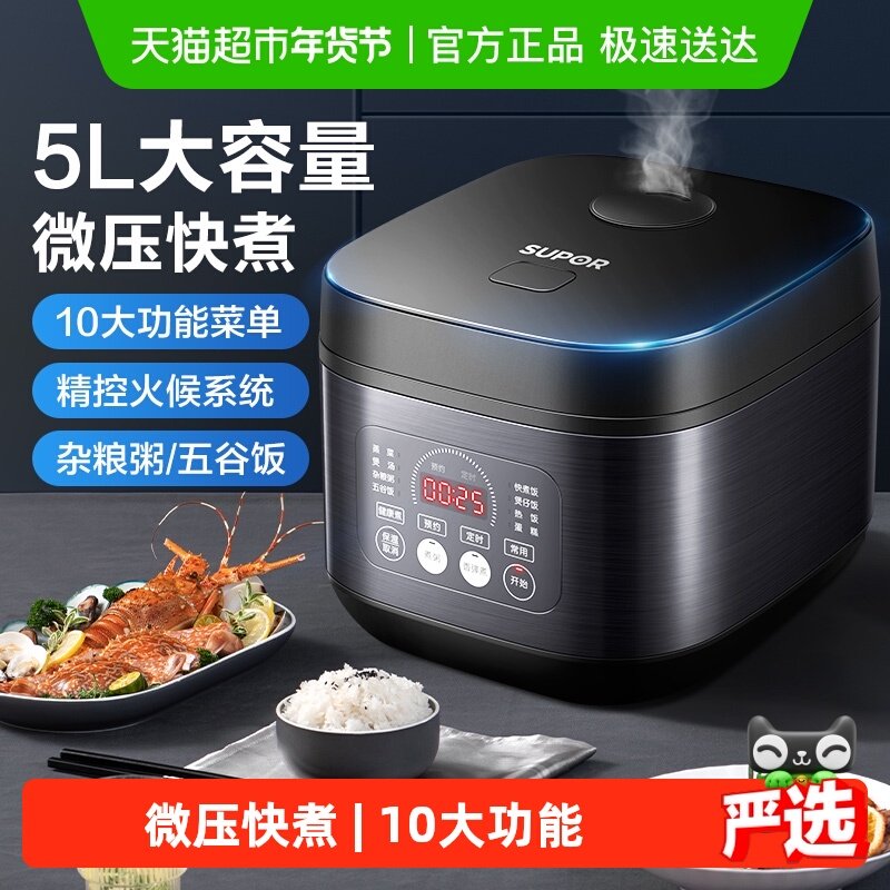 苏泊尔电饭煲智能家用多功能电饭锅大容量微压煲汤蒸煮饭蛋糕,厨房电器,电饭煲,淘宝优惠券,粉丝福利购,淘宝优惠卷