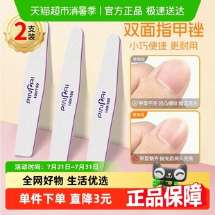指甲锉打磨条美甲专用磨指甲砂条双面修甲型工具2个 顺丰 包邮