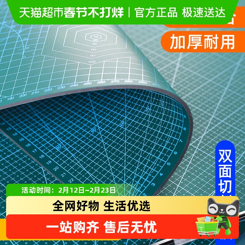 宅小仙切割垫板美工刀超大手工板a4a3裁纸大号高达切割板垫板橡皮