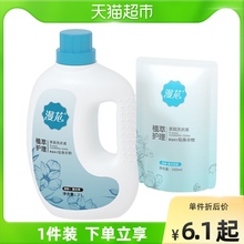 包邮漫花香薰500ml / 2l家庭洗衣液