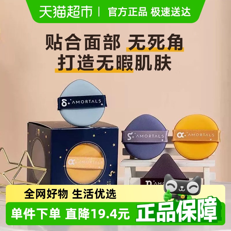 尔木萄双面可用干湿两用美妆工具