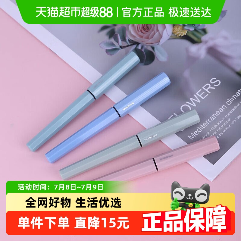白金PQ300小流星升级款吸墨器
