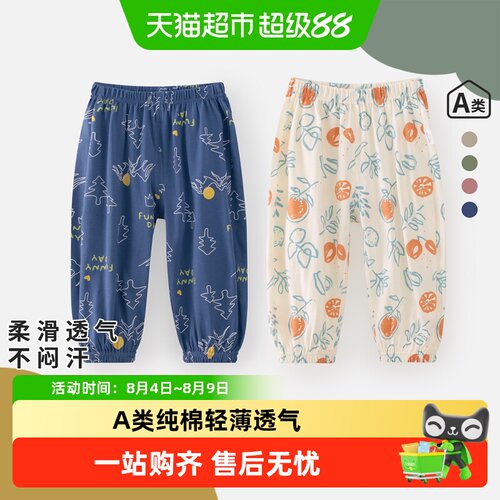婴蓓依A类纯棉儿童防蚊裤可开档