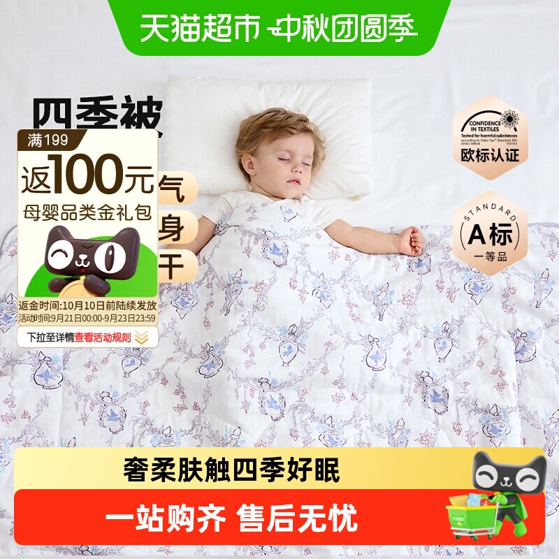 DOMIAMIA婴儿安睡被10A抑菌送礼图片