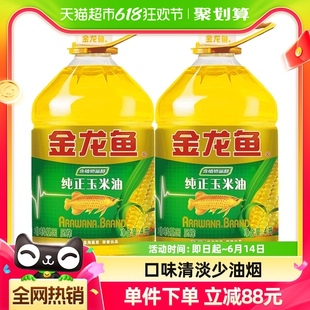 植物油 非转基因 人气爆款 压榨 金龙鱼纯正玉米油4L 2桶食用油