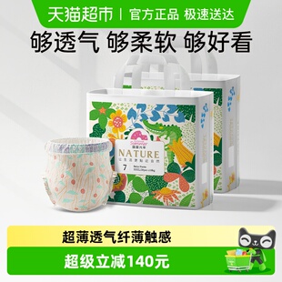 系列裤 XXXL码 型婴儿纸尿裤 拉拉裤 盛夏光年Nature自然小花裤