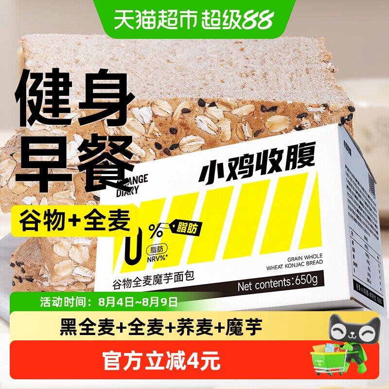 谷物全麦魔芋面包麦荞低脂肪0无糖精吐司片健身卡代餐早餐零食品
