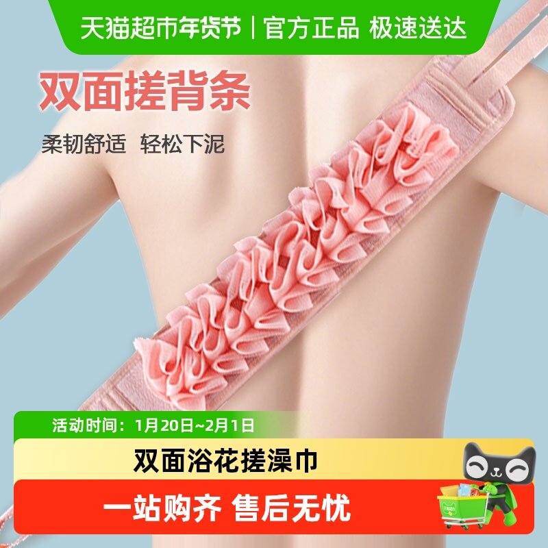 HOUYA搓澡巾双面浴花沐浴条双面浴花强力搓背巾加长浴花球搓泥,家庭/个人清洁工具,搓澡巾,淘宝优惠券,粉丝福利购,淘宝优惠卷
