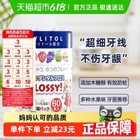 Flossy寶寶兒童超細(xì)牙線