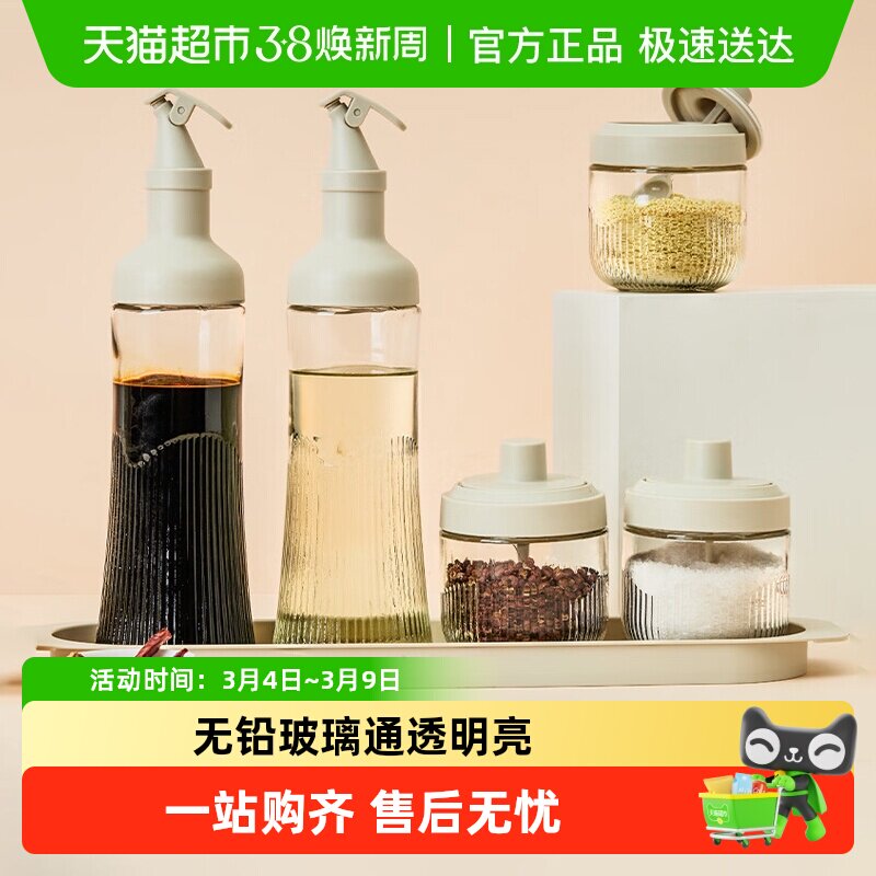 包邮玻璃油壶调料罐防漏油瓶小油罐家用酱油瓶香油醋瓶