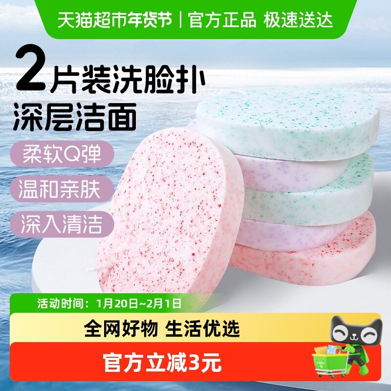 顺丰包邮Edo便携洗脸扑海绵搓脸巾洁面扑卸妆擦脸深层清洁不伤肤,家庭/个人清洁工具,搓澡巾,淘宝优惠券,粉丝福利购,淘宝优惠卷