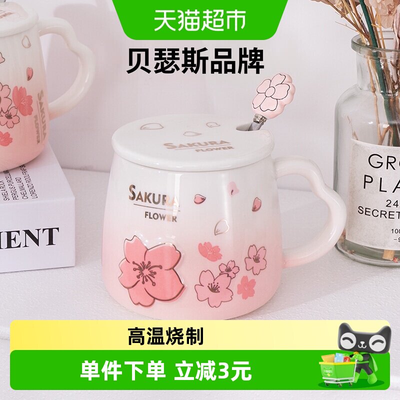 贝瑟斯陶瓷杯子带盖勺可爱马克杯图片